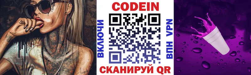 Codein Purple Drank  Лахденпохья 