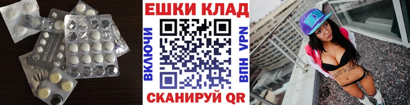 ЭКСТАЗИ круглые  дарнет шоп  Лахденпохья 
